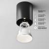 Накладной светильник Maytoni Alfa LED C064CL-12W4K-RD-B
