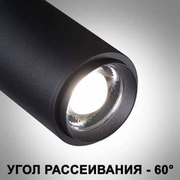 Светильник на штанге Novotech Nail 359029-8