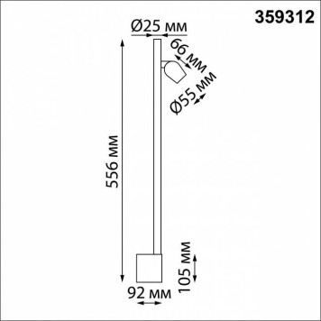 Бра Novotech FERMO 359312-6
