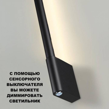 Бра Novotech FERMO 359313-8