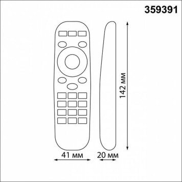 Пульт ДУ Novotech Glat 359391-1