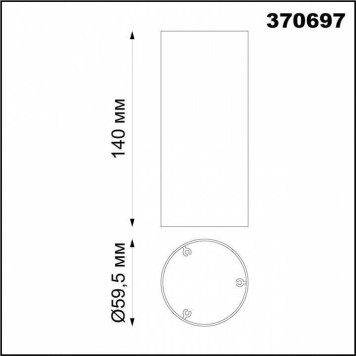 Плафон металлический Novotech Unite 370697-3