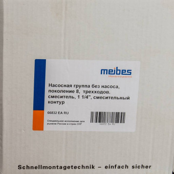 Насосная группа Meibes MK 1 1/4 без насоса (подача справа)-8