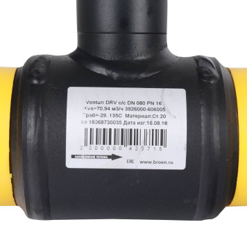 Клапан балансировочный BROEN Venturi DRV ручной сварной DN 080 PN 16 Kvs=7094 м3/ч (3926000-606005)-7