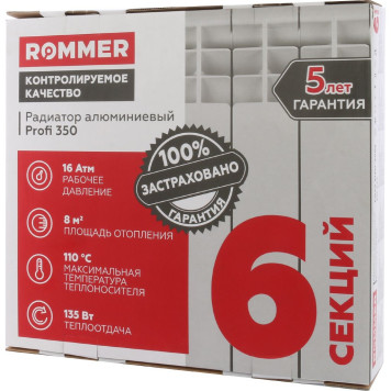 Радиатор алюминиевый ROMMER Profi 350 6 секций (AL350-80-80-080) боковое подключение (RAL9016) RAL-1210-035006 (RAL-1210-035006)-3
