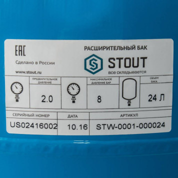 Гидроаккумулятор STOUT STW-0001, вертикальный, 24 л, синий-3
