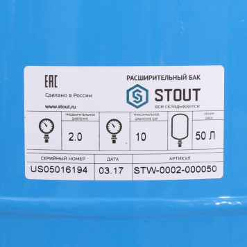 Расширительный бак STOUT STW-0002 гидроаккумулятор 50 л вертикальный синий-6