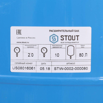 Расширительный бак STOUT STW-0002 гидроаккумулятор 80 л вертикальный синий-7
