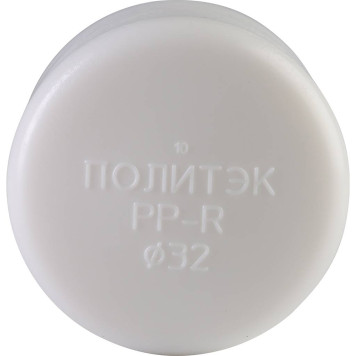 Заглушка Политэк для полипропиленовых труб d=32 под сварку (белая)-4