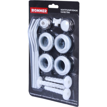 Монтажный комплект ROMMER 3/4 13 в 1 (RAL9016) c 3мя кронштейнами 6908600633359(97428) (6908600633359(97428))-1