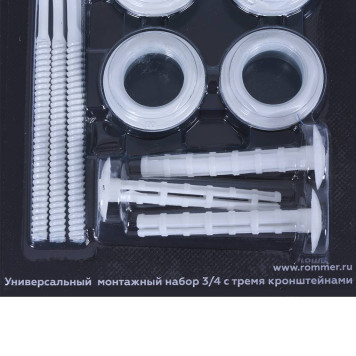 Монтажный комплект ROMMER 3/4 13 в 1 (RAL9016) c 3мя кронштейнами 6908600633359(97428) (6908600633359(97428))-4