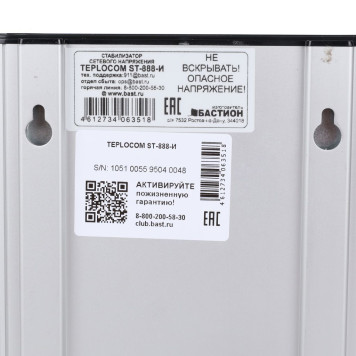 Стабилизатор напряжения Teplocom ST-888-И (559)-3