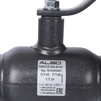 Шаровой кран ALSO КШПП Ду40 Ру40 МПа из стали 20 полнопроходной-5