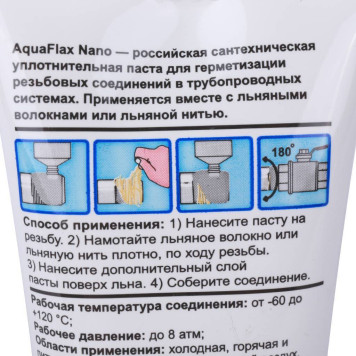 СантехМастерГель Aquaflax Nano, 270 г.-2
