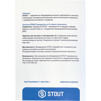 Комплект маркировочных наклеек STOUT ВОДОСНАБЖЕНИЕ SFA-0037-300000 (SFA-0037-300000)-1