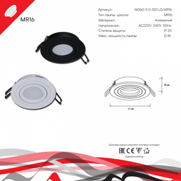 Встраиваемый светильник Reluce Technical 16060 16060-9.0-001LD MR16 BK-4