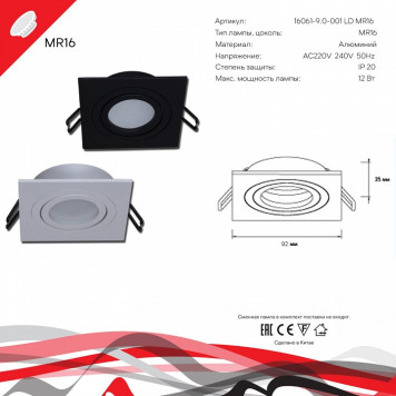 Встраиваемый светильник Reluce Technical 16061 16061-9.0-001LD MR16 BK-4