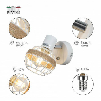 Бра Rivoli Anselma Б0051974-4