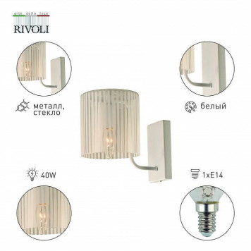 Бра Rivoli Evonne Б0055641-1