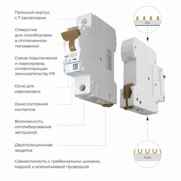 Автоматический выключатель 1P Werkel Автоматические выключатели W901P636-1