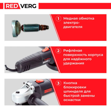 Машина шлифовальная угловая REDVERG Basic AG650-115-8