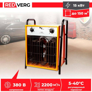 Воздухонагреватель электрический REDVERG RD-EHS15/380-4