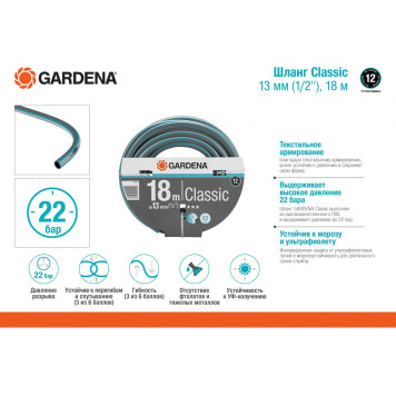 Шланг Gardena Classic 13 мм (1/2), 18 м-4