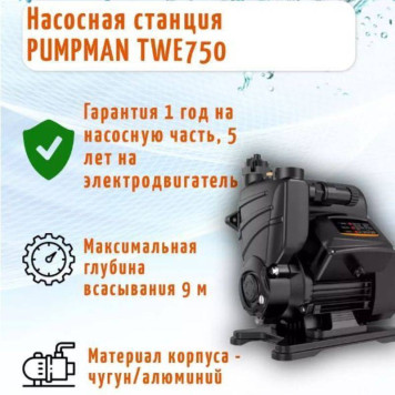 Насосная станция Pumpman TWE 750 с электронным управлением-1