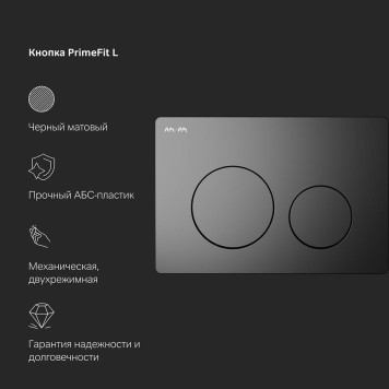 I012709.0138 Инсталляция для подвесного унитаза с механической клавишей PrimeFit L-5