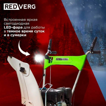 Снегоуборщик REDVERG RD-SB56/7EB-17