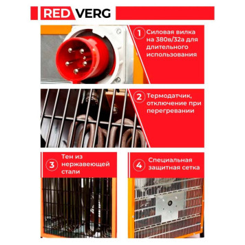 Воздухонагреватель электрический REDVERG RD-EHS30/380-6