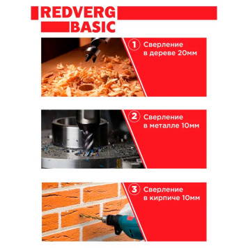 Шуруповерт аккумуляторный REDVERG Basic SD18L/1-2-8