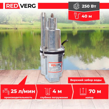 Насос вибрационный REDVERG RD-VP70B/40-2