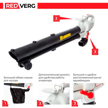 Воздуходувка-пылесос электрическая REDVERG RD-BE2500-9