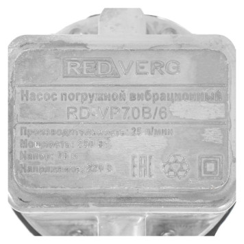 Насос вибрационный REDVERG RD-VP70B/6-2