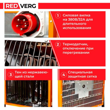 Воздухонагреватель электрический REDVERG RD-EHS22/380-8