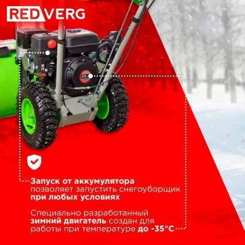 Снегоуборщик REDVERG RD-SB56/7EB-19