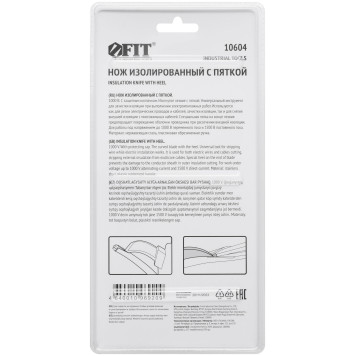 Нож изолированный 1000 В с пяткой, нерж.сталь, 170 мм, лезвие 37 мм, прорезин.ручка-3