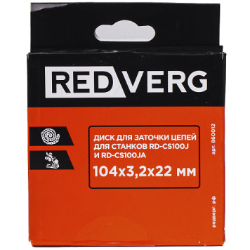 Диск для заточки цепей REDVERG для станкoв RD-CS100J и RD-CS100JA-2