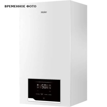 Котел настенный конденс. Haier GreenLine 1.26 TiW, 26 кВт, 1 контур., закр