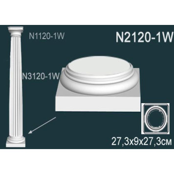 Основание колонны N2120-1W