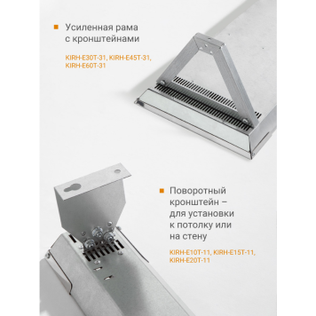 Инфракрасный потолочный обогреватель Kalashnikov KIRH-E15T-11-3