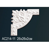 Угловой элемент AC214-11 Угловой элемент AC214-11