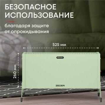 Конвектор электрический Zeder 10MX-12 GREEN-1