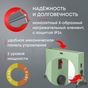Конвектор электрический Zeder 10MX-12 GREEN-2