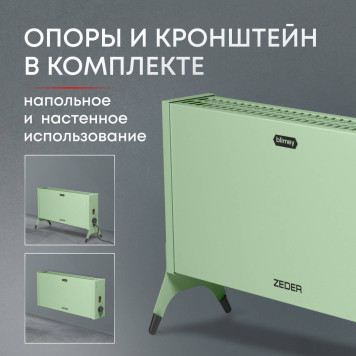 Конвектор электрический Zeder 10MX-12 GREEN-3