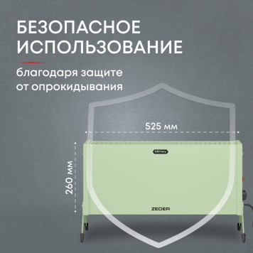 Конвектор электрический Zeder 10MX-12 GREEN-4