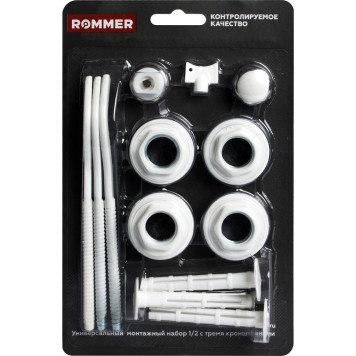 Монтажный комплект ROMMER 1/2 13 в 1 (RAL9016) c 3мя кронштейнами 6908600633151(97429) (6908600633151(97429))