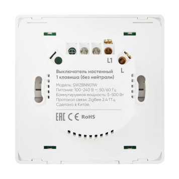Выключатель HOMMYN настенный zigbee 1 клавиша (без нейтрали) SWZBNN01W-7