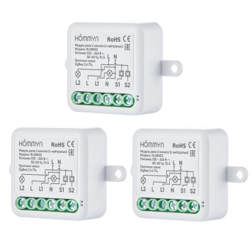 Комплект три умных реле (2 канал с нейтралью) HOMMYN 3RLZBN02-1